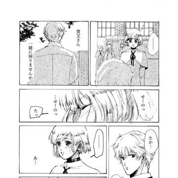 猫の日若主漫画