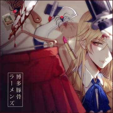 りん