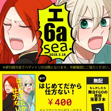 3/18のおしながき