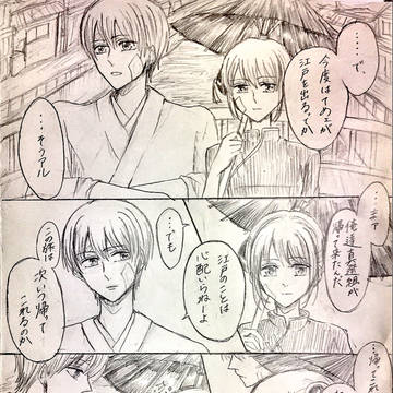 二度目の｢またね｣