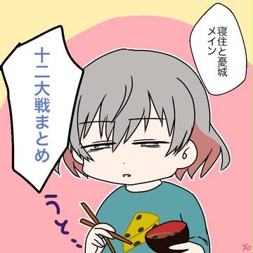 ツイッターまとめ②