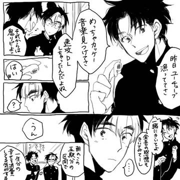 【成長/現パロ】団金漫画二つ