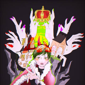 「 「 支配 」 」
