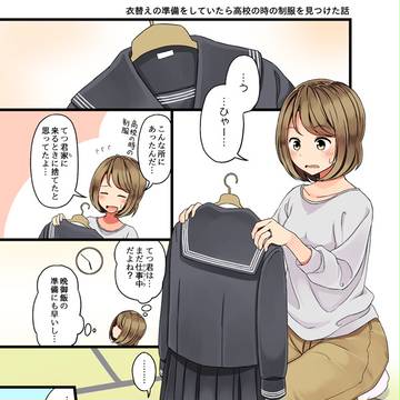 衣替えしたら晩ご飯が消えた話