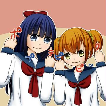 あの2人