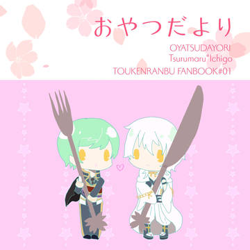 【春コミ】新刊サンプル＋α