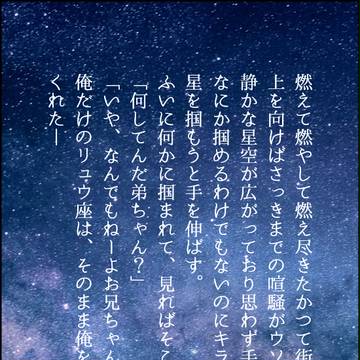 辰巳即興SSまとめ