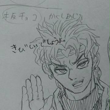 ジョジョ落書き