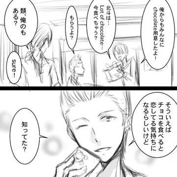テニサーバレンタイン