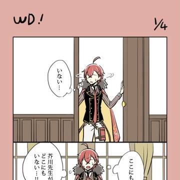 ほわいとでー(あく←だざ+ちゅう→だざ)