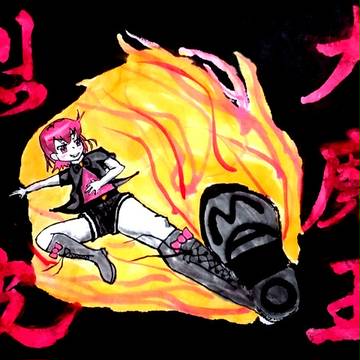 大魔王烈波～バトルオブマオ～