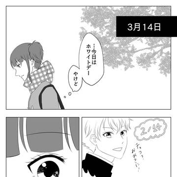 謙也くんと友香里ちゃん2