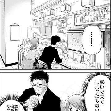 今どきの若いモンは11話