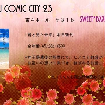 春コミのおしらせ