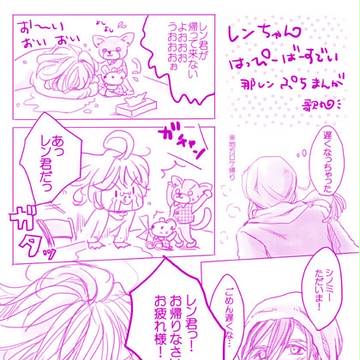 キスチョコ5で無料配布した 那レンペーパー漫画