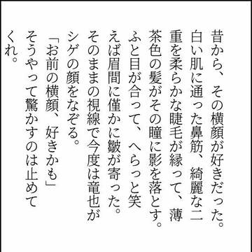 シゲ水SS名刺とか小ネタとか