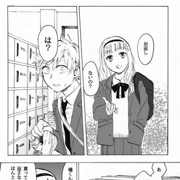 ホワイトデー