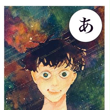 絵札一枚ずつ