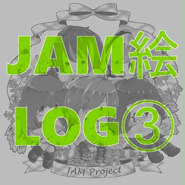 log③