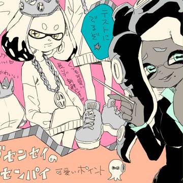 いか〜