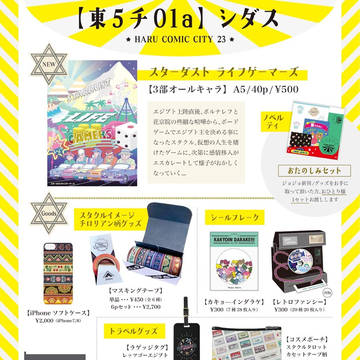 【春コミ】お品書き【モブ飯&轟飯】