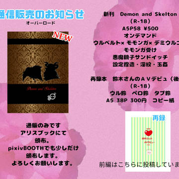 新刊のお知らせ
