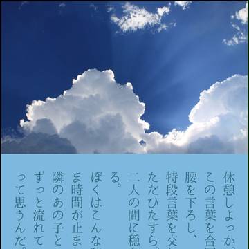 さばんなコンビ140字SSまとめ