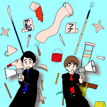 ボケ+とまどい=∞