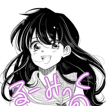 るーみっく詰め3