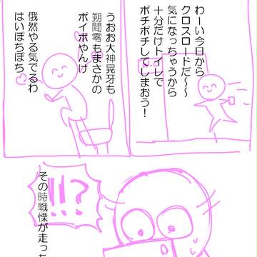 クロスロードイベントレッスンやばい無理大神晃牙が無理