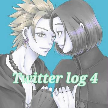【カミュ主】Twitterまとめ4