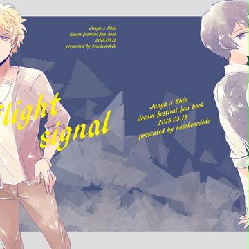 【腐】春コミ新刊サンプル