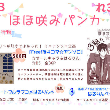 【春コミ】おしながき・企画本サンプル