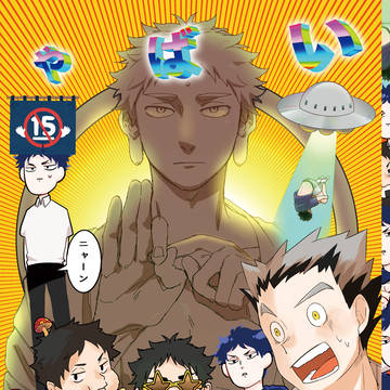 【あかぼく】HARU COMIC CITY23 アンソロジー新刊