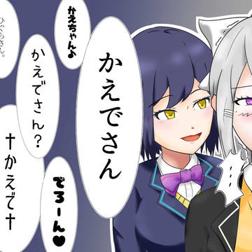 でろーんがしずりんに名前を呼んでもらうだけ