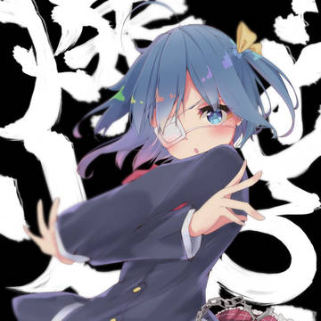 爆ぜろリアル！