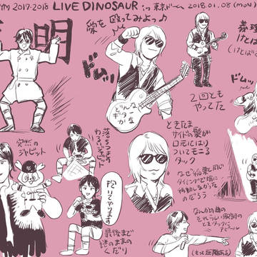 ライブダイナソーのやつ