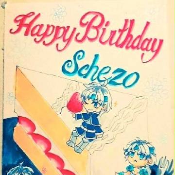 シェゾ様お誕生日おめでとうございます！！