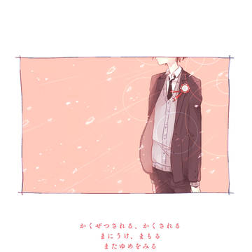 【机上】ふおん、へいおん