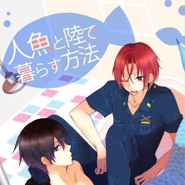 HARU COMIC CITY23 新刊