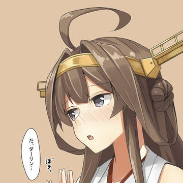 金剛ちゃん