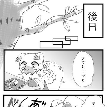 【ぽけCLT】せめてもの・後編【交流】