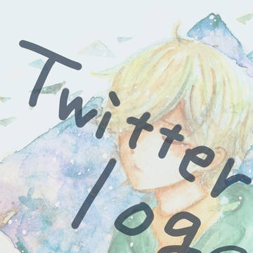 ぷよTwitterlog 1