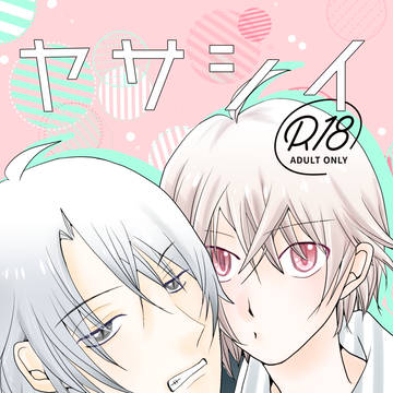【3/18春コミ】新刊サンプル【がくてん】