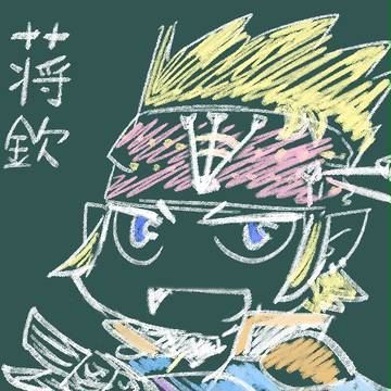 三国志大戦黒板風らくがき　その肆