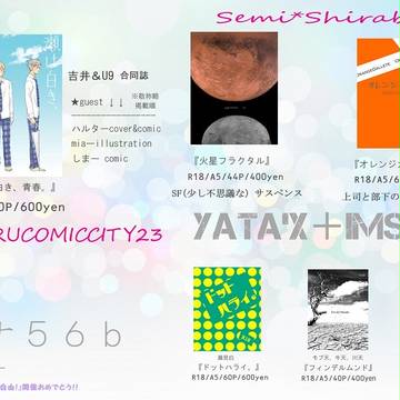 【春コミ】お品書き&サンプル