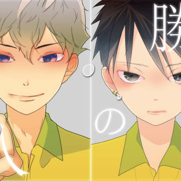 【謙也と財前】勝利の二人