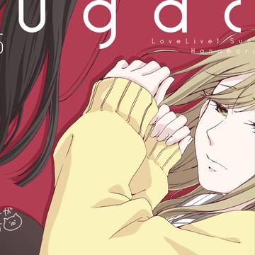 NEVER ENOUGH【僕ラブ18】