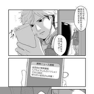 【創作】上司が衰退ジャンルのオタ仲間だった話 3/16更新