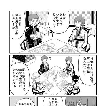 不二周助が辛党になったワケ